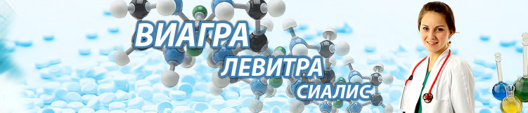 купить виагру в аптеке цена в кургане купить виагру в аптеке цена в кургане